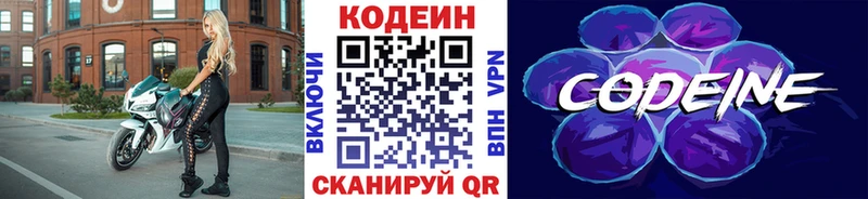 цена наркотик  Гатчина  Codein напиток Lean (лин) 