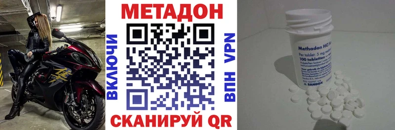 дарнет шоп  darknet клад  МЕТАДОН methadone  Гатчина 